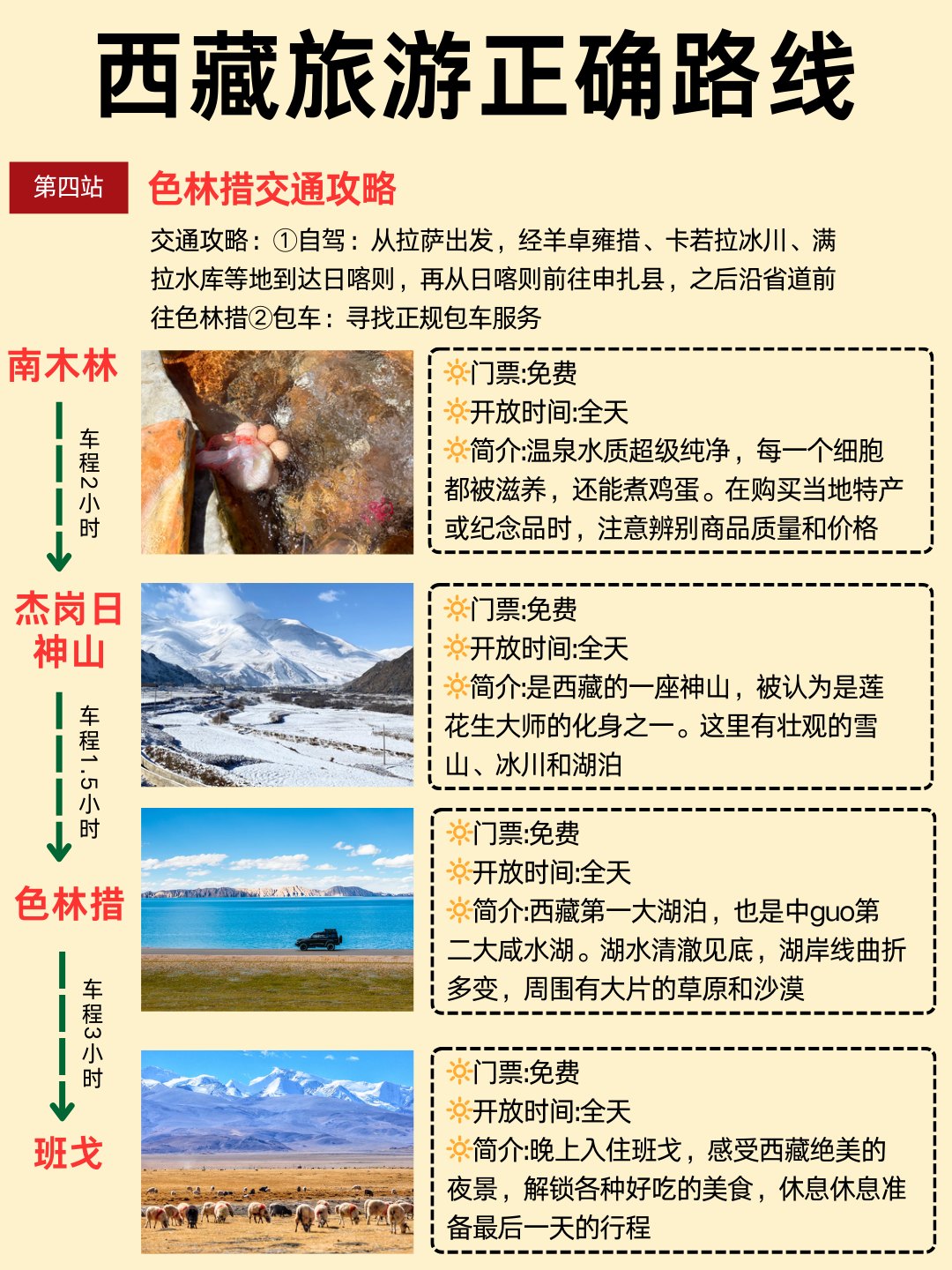 澳門 第9頁