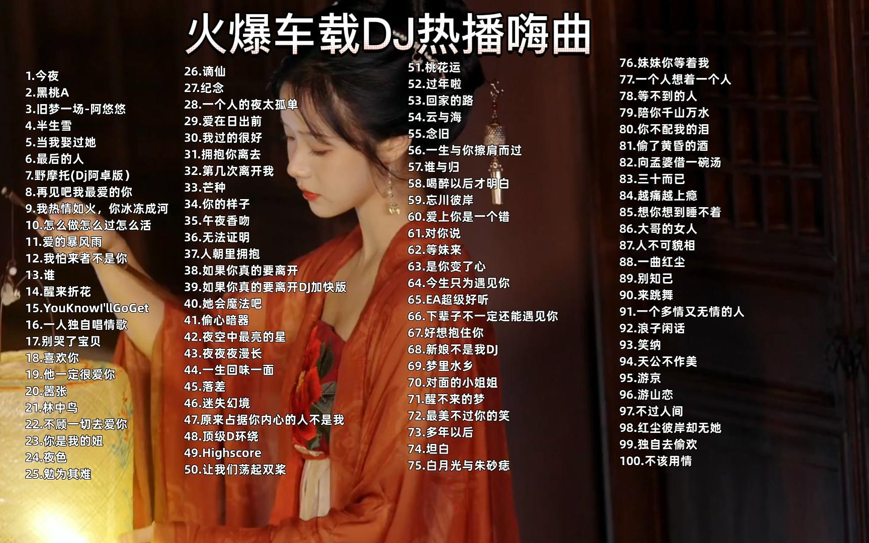 十首動(dòng)感單車(chē)勁爆歌曲，燃燒你的激情，激發(fā)你的運(yùn)動(dòng)細(xì)胞，動(dòng)感單車(chē)十首燃爆歌曲，激情無(wú)限激發(fā)運(yùn)動(dòng)細(xì)胞！