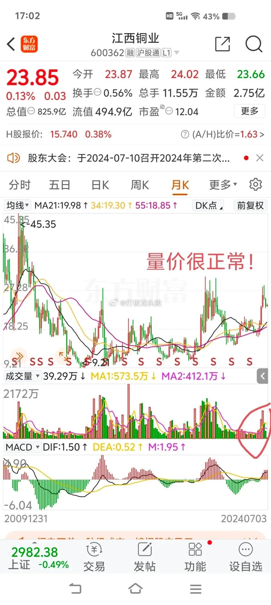 澳門 第8頁