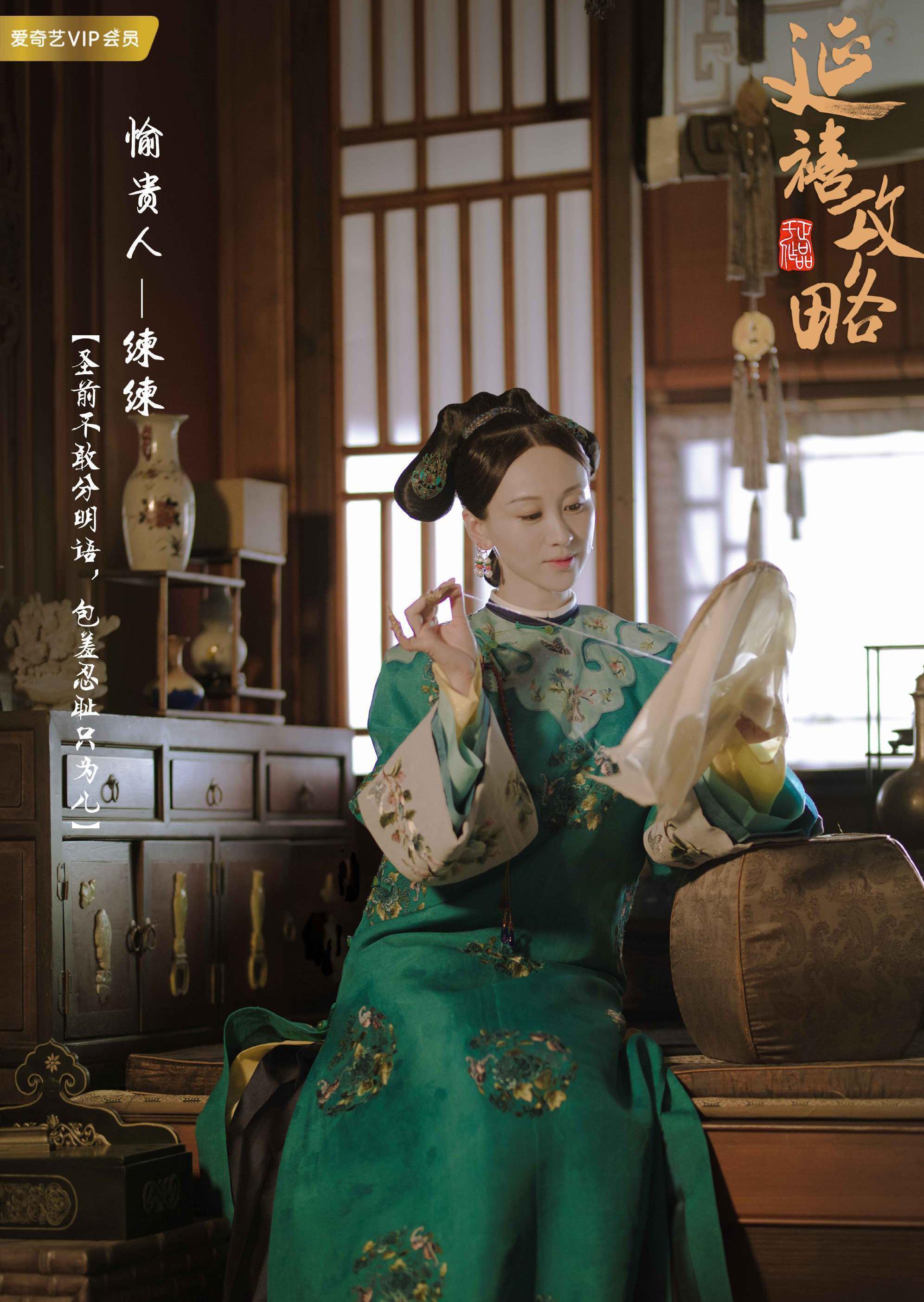 延禧攻略，宮廷美學(xué)的深度解讀，延禧攻略宮廷美學(xué)深度解析