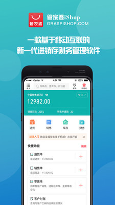 管家婆官網(wǎng)，探索與體驗(yàn)商業(yè)管理的魅力之旅，管家婆官網(wǎng)，商業(yè)管理魅力之旅的探索與體驗(yàn)