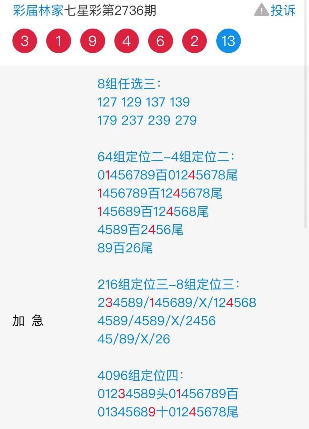 全香港最快最準(zhǔn)的資料，深度解析與實際應(yīng)用，香港最快最準(zhǔn)資料深度解析與實戰(zhàn)應(yīng)用指南