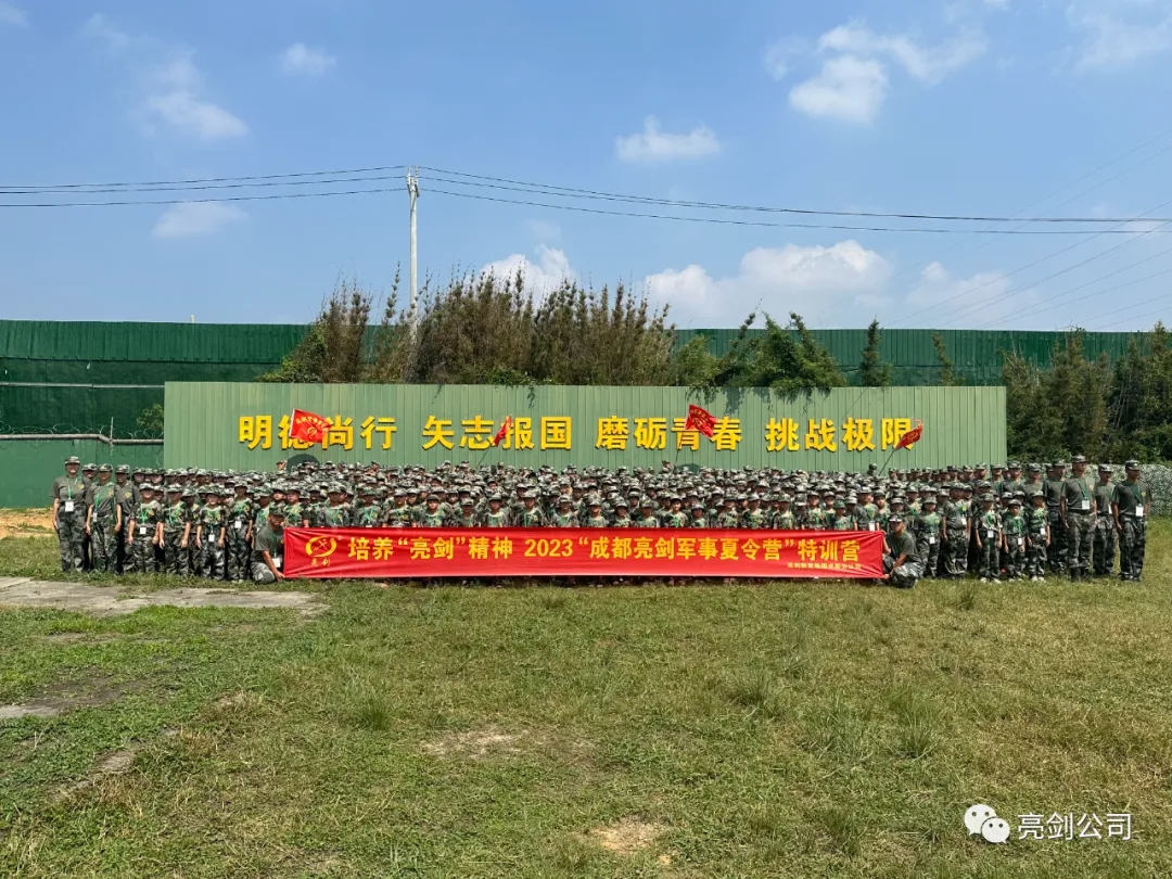 軍事夏令營橫幅標語與活動意義探究，軍事夏令營橫幅標語及其活動意義深度解析