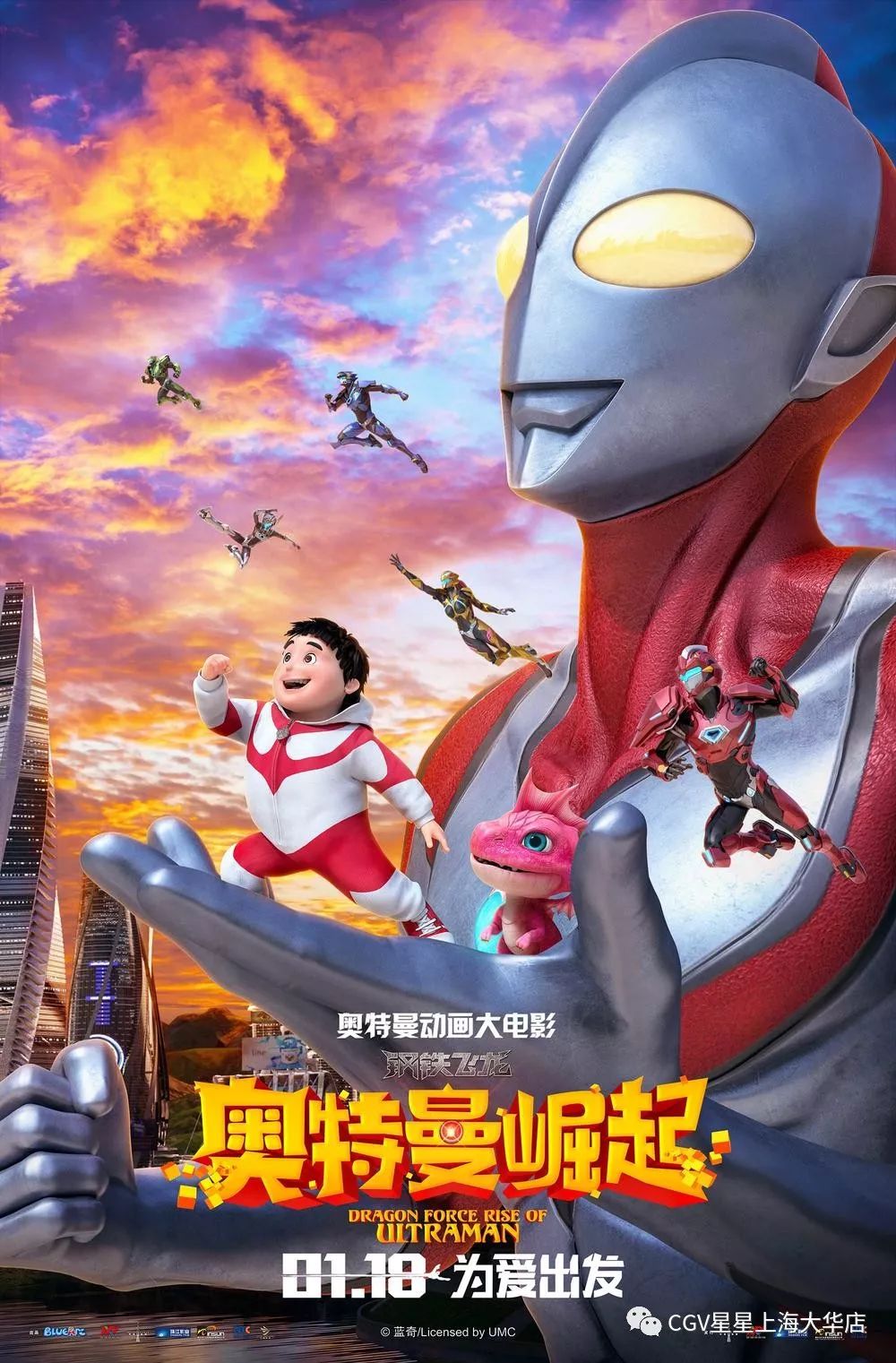 奧特曼大電影免費(fèi)觀看，體驗(yàn)超級(jí)英雄的魅力時(shí)光，免費(fèi)觀看奧特曼大電影，感受超級(jí)英雄的魅力時(shí)刻