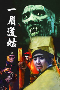 一眉道姑國語免費觀看高清——探尋經(jīng)典之美，一眉道姑高清國語版免費觀看，經(jīng)典之美大揭秘