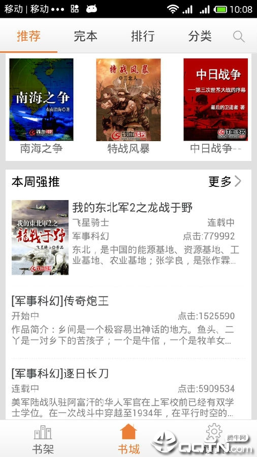 鐵血小說(shuō)網(wǎng)手機(jī)網(wǎng)，探索移動(dòng)閱讀的新紀(jì)元，鐵血小說(shuō)網(wǎng)手機(jī)網(wǎng)，移動(dòng)閱讀新紀(jì)元探索