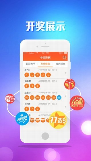 奧2021澳門開獎(jiǎng)錄，探索彩票背后的故事與奧秘，奧2021澳門開獎(jiǎng)錄，揭秘彩票背后的故事與奧秘