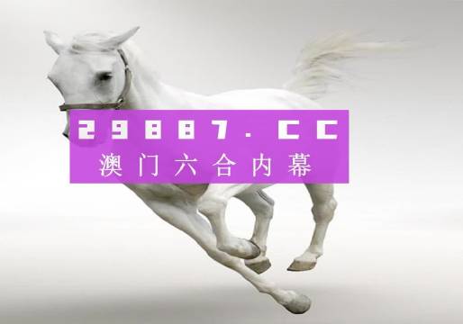 澳門開獎大全——全網(wǎng)最快的彩票資訊平臺，澳門彩票資訊大全，全網(wǎng)最快開獎信息平臺