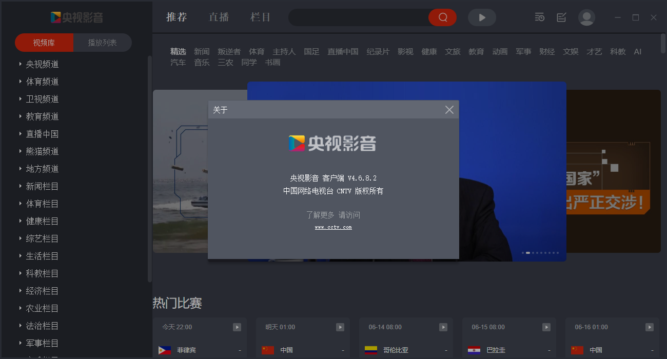 熱點(diǎn) 第3頁