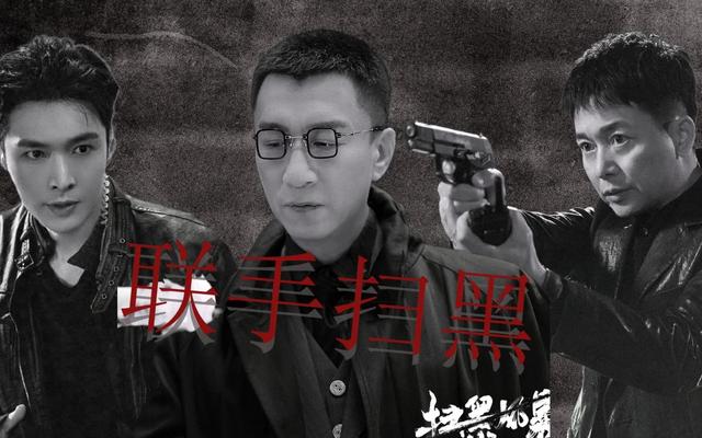掃黑風(fēng)暴免費觀看完整版電視劇，深度剖析與觀感分享，掃黑風(fēng)暴，深度剖析與觀感分享，免費觀看完整版電視劇