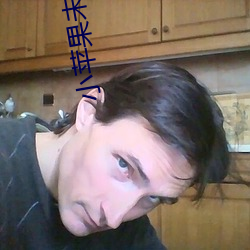 小蘋果未刪減版電影完整版，一段青春的記憶與情感的純粹表達(dá)，小蘋果，青春記憶與情感純粹表達(dá)的完整電影版