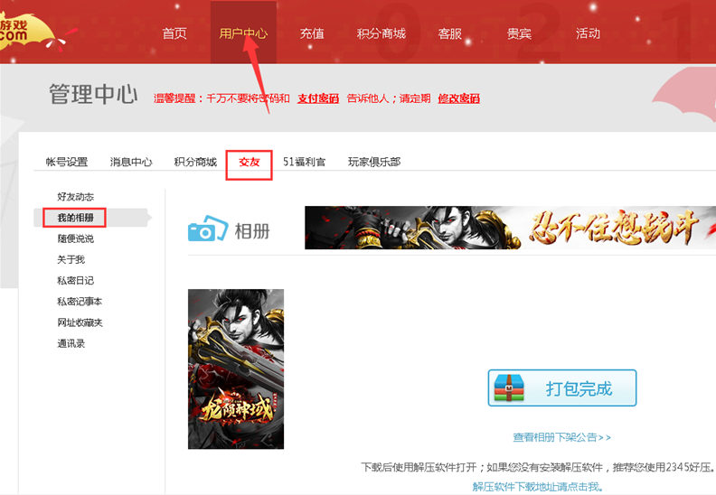 登錄我的51相冊(cè)官網(wǎng)，回憶與生活的數(shù)字存儲(chǔ)之旅，回憶與生活，登錄我的51相冊(cè)數(shù)字之旅