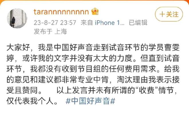 好聲音處理結(jié)果來了，反思與啟示，好聲音處理結(jié)果揭曉，反思與啟示