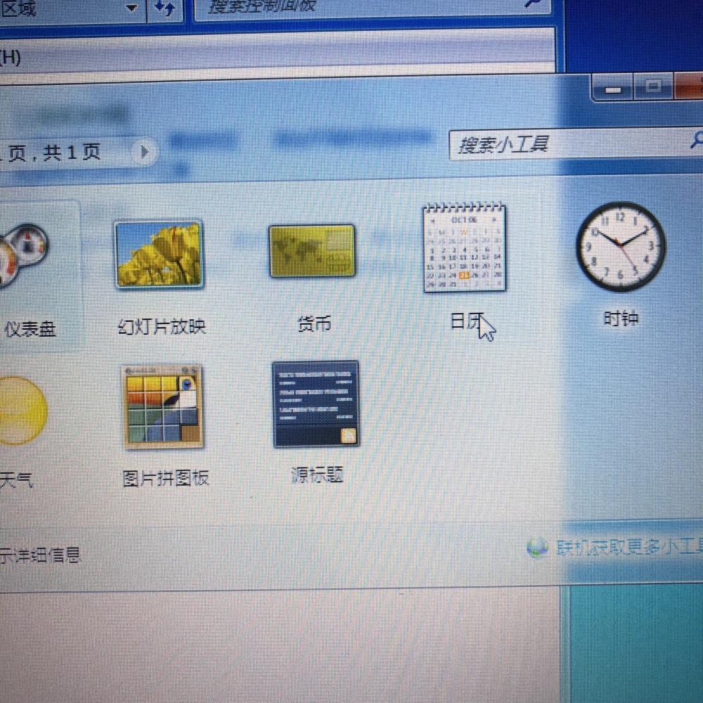 如何將下載日期和時(shí)間顯示在桌面上——一種簡單實(shí)用的方法，如何在桌面上顯示下載日期和時(shí)間，簡易實(shí)用教程