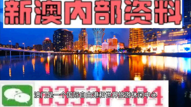 澳門最準的資料免費公開，探索與揭秘，澳門最準資料揭秘，免費公開探索指南