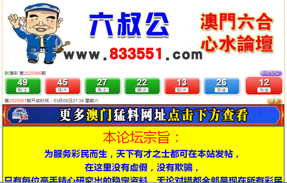 澳門六開彩開獎結(jié)果統(tǒng)計，探索與解析，澳門六開彩開獎結(jié)果統(tǒng)計解析與探索