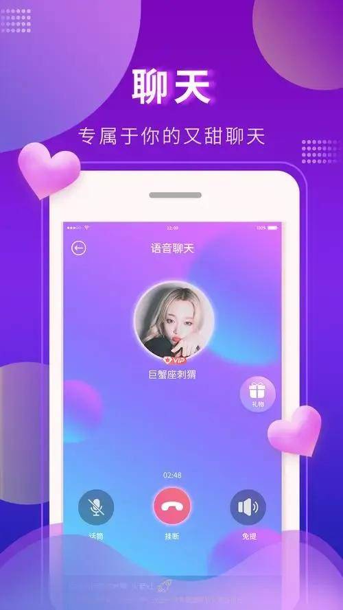 免費(fèi)聊天不花錢(qián)的約會(huì)軟件有哪些，免費(fèi)聊天不花錢(qián)的約會(huì)軟件盤(pán)點(diǎn)