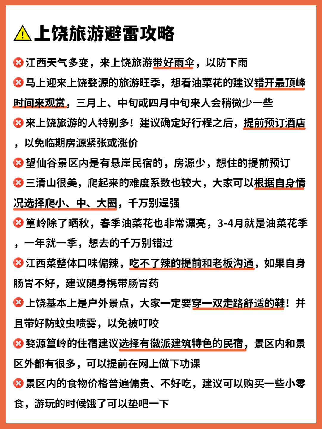上饒婺源旅游景點(diǎn)攻略，上饒婺源旅游攻略，必游景點(diǎn)一網(wǎng)打盡