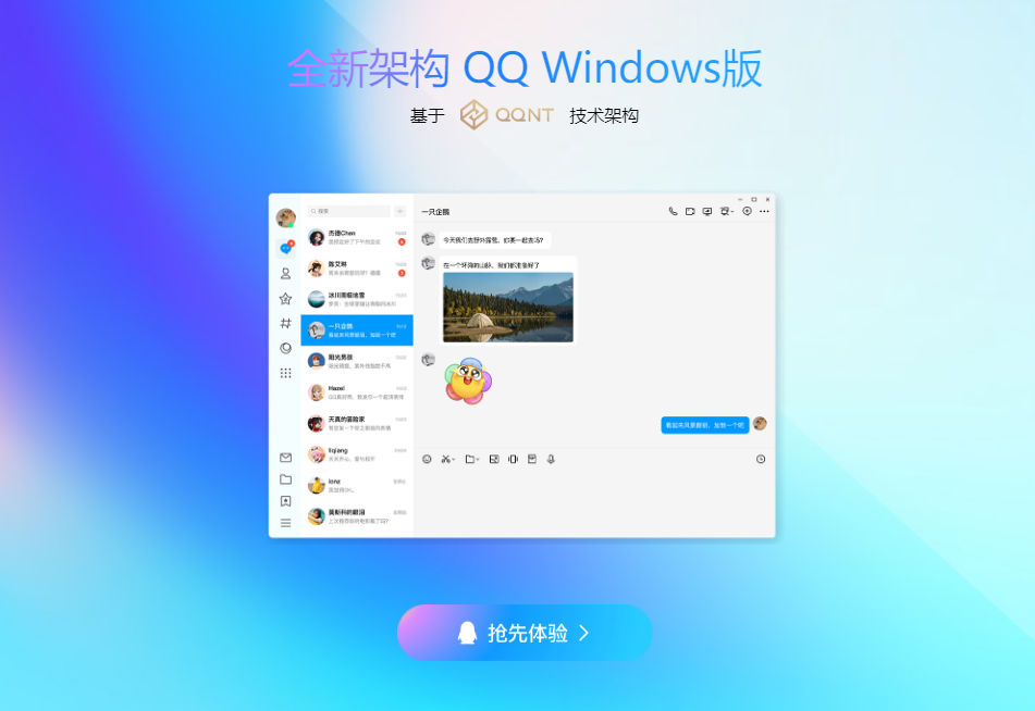 探索QQ官方網(wǎng)站首頁的魅力，QQ官方網(wǎng)站首頁的魅力探索