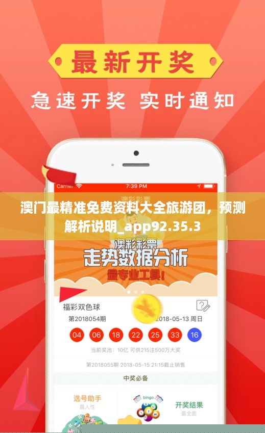 澳門免費精準(zhǔn)正版資料，探索與解讀，澳門正版資料解讀，精準(zhǔn)信息的探索與分享