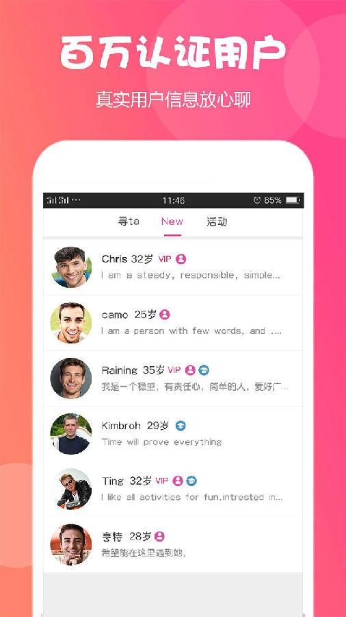 免費婚戀軟件，連接心靈的橋梁，免費婚戀軟件，心靈連接的橋梁