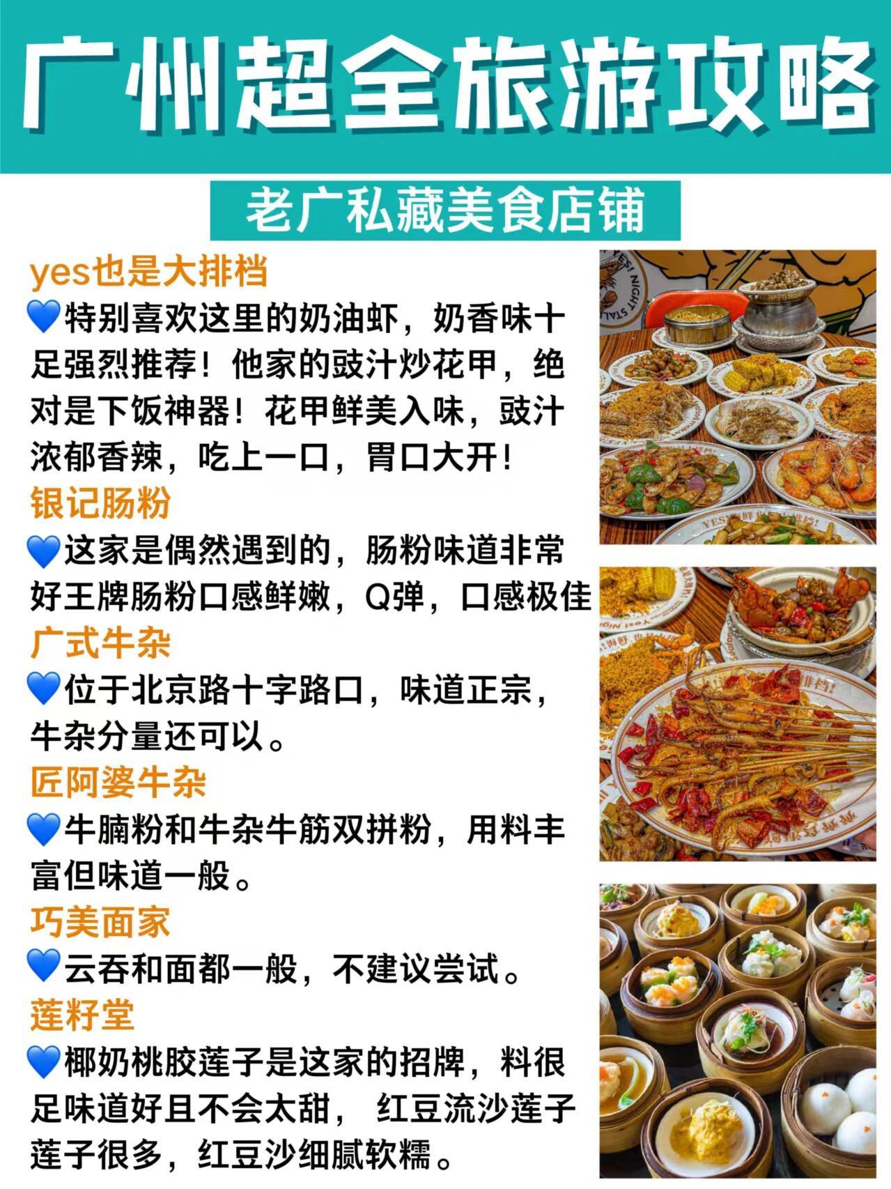 廣州老字號美食之旅，不可錯(cuò)過的經(jīng)典味道，廣州老字號美食之旅，經(jīng)典味道不容錯(cuò)過