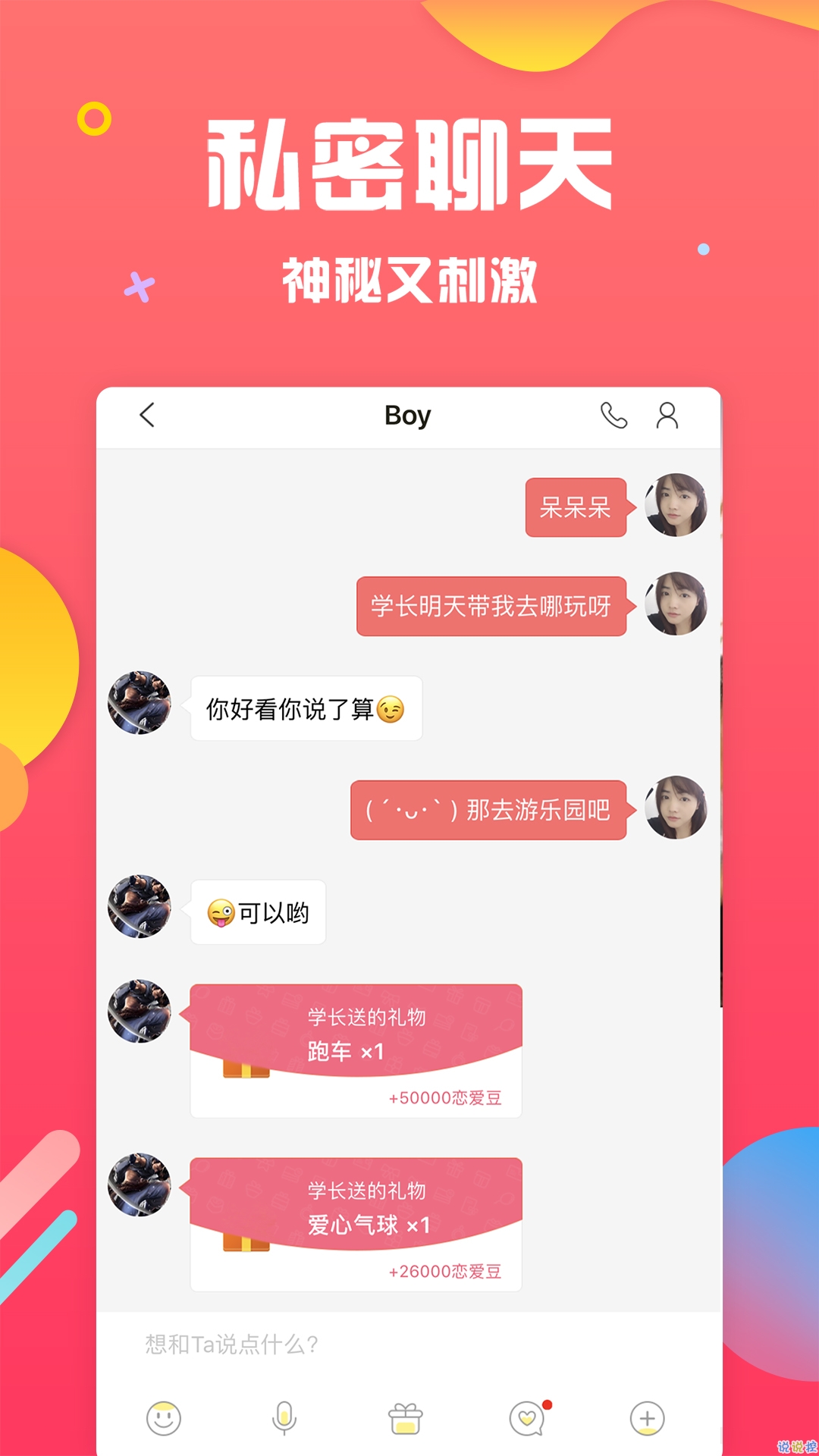 下載聊天平臺有哪些，全面解析與比較，全面解析與比較，下載聊天平臺的優(yōu)選與特點