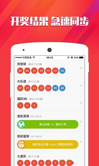 澳門手機最快開獎結(jié)果解析，澳門手機最快開獎結(jié)果解析及預測