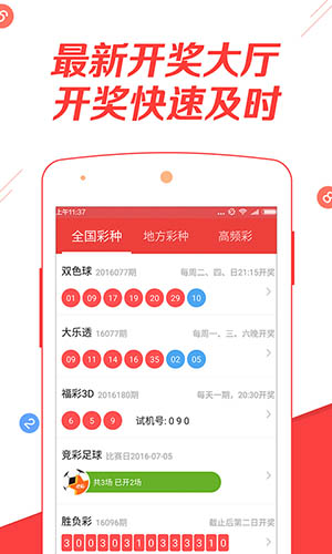 2025新澳正版免費(fèi)資料大全