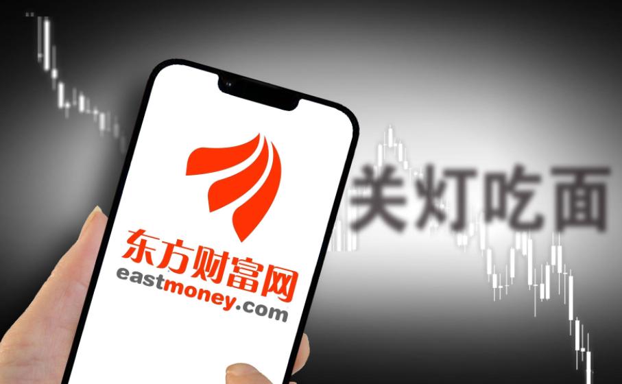 東方財富今天走勢分析，漲勢持續(xù)還是回調(diào)調(diào)整？，東方財富今日走勢解析，漲勢延續(xù)還是回調(diào)調(diào)整？