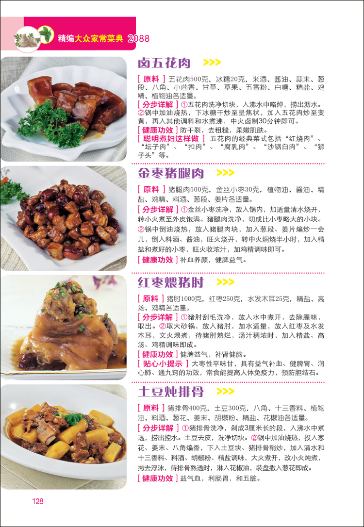 燒菜菜譜大全做法大全，烹飪的藝術(shù)與技巧，烹飪藝術(shù)，燒菜菜譜做法大全與技巧分享