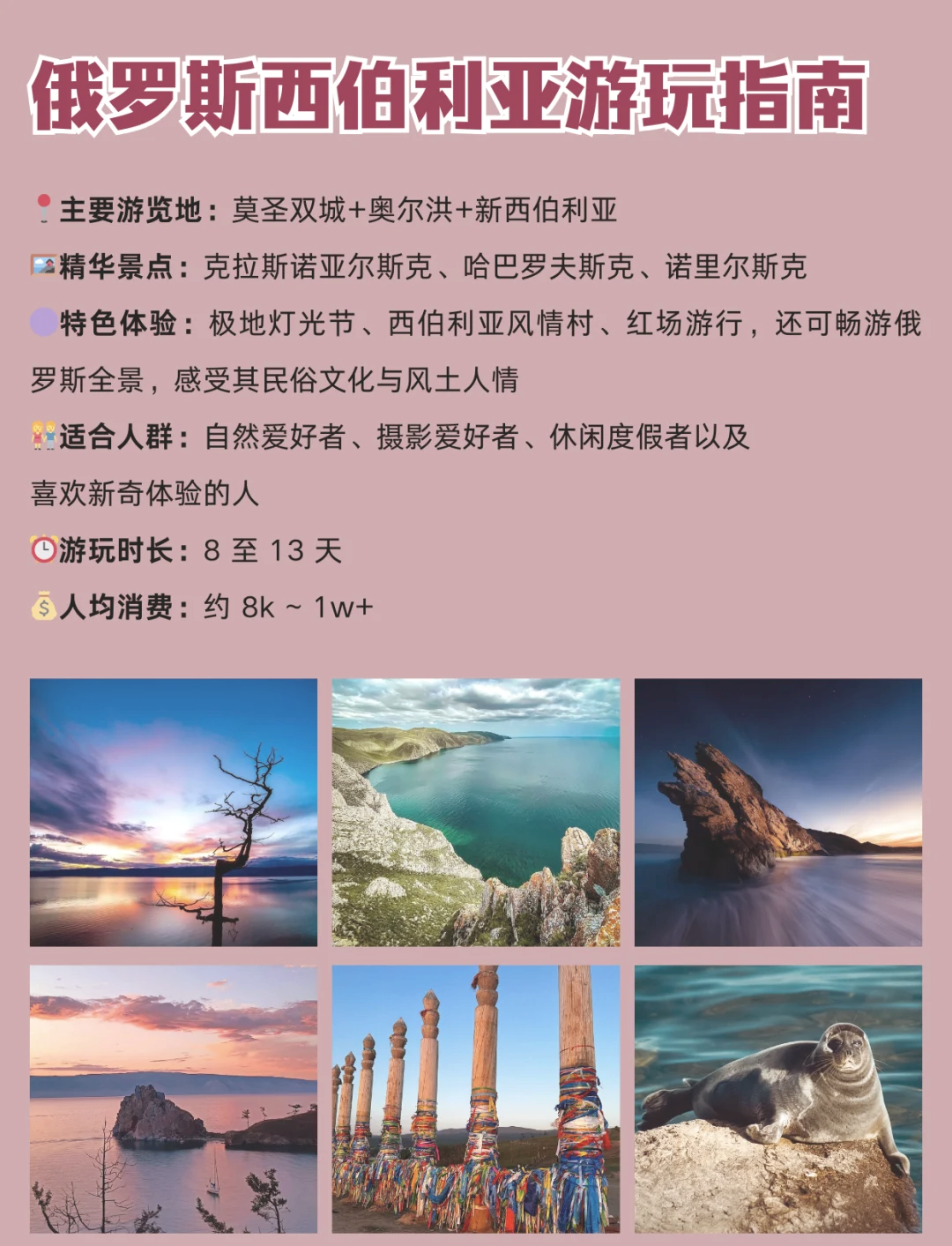 俄羅斯旅游團(tuán)報(bào)價(jià)2024，探索神秘國度的精彩之旅，探索神秘俄羅斯，2024年旅游團(tuán)報(bào)價(jià)及精彩之旅