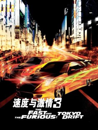 追逐夢想