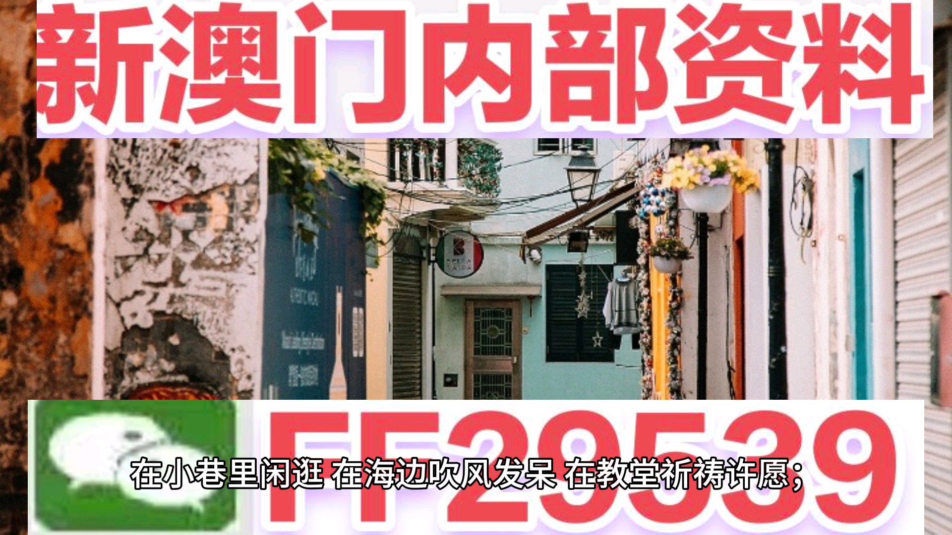 澳門彩票開獎(jiǎng)的最新動態(tài)，今晚的開獎(jiǎng)揭曉，澳門彩票開獎(jiǎng)最新動態(tài)，今晚開獎(jiǎng)結(jié)果揭曉