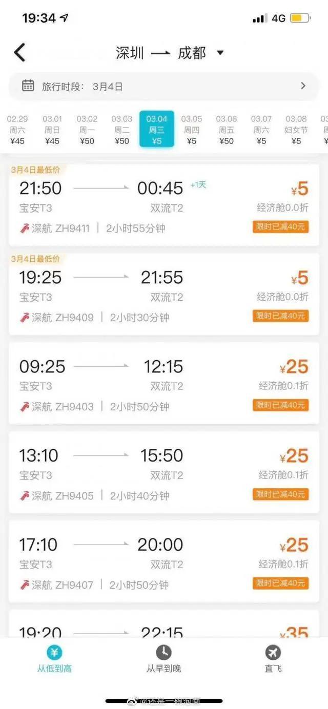 民航網(wǎng)上訂票飛機(jī)票，便捷高效的新時(shí)代旅行方式，民航網(wǎng)上訂票，便捷高效的新時(shí)代旅行訂票方式
