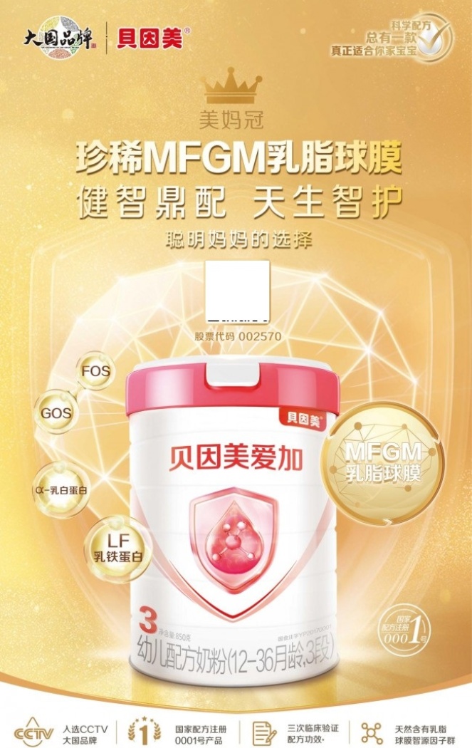 貝因美奶粉哪個系列好，深度解析貝因美奶粉系列特點與優(yōu)勢，深度解析貝因美奶粉系列特點與優(yōu)勢，為你推薦最佳系列！