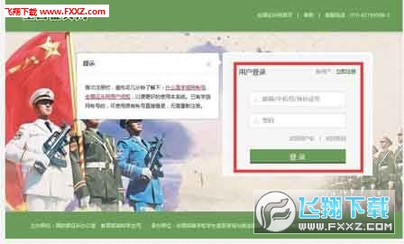 全國(guó)征兵網(wǎng)個(gè)人登錄，探索與體驗(yàn)，全國(guó)征兵網(wǎng)個(gè)人登錄平臺(tái)，探索與體驗(yàn)之旅