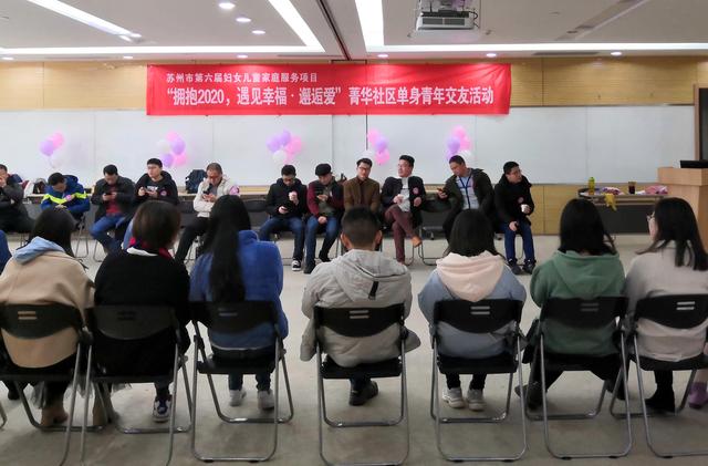 蘇州相親交友活動，尋覓緣分與幸福的橋梁，蘇州相親交友活動，尋覓緣分，搭建幸福橋梁