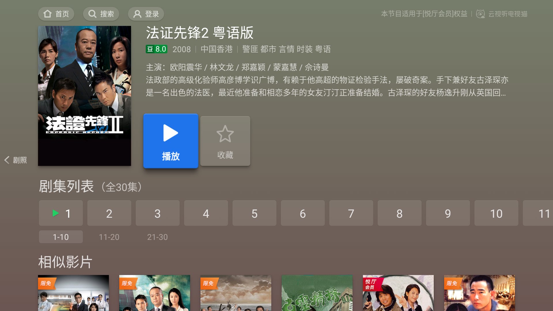TVB電視劇用什么APP可以看？詳細解析與推薦，TVB電視劇觀看APP解析與推薦