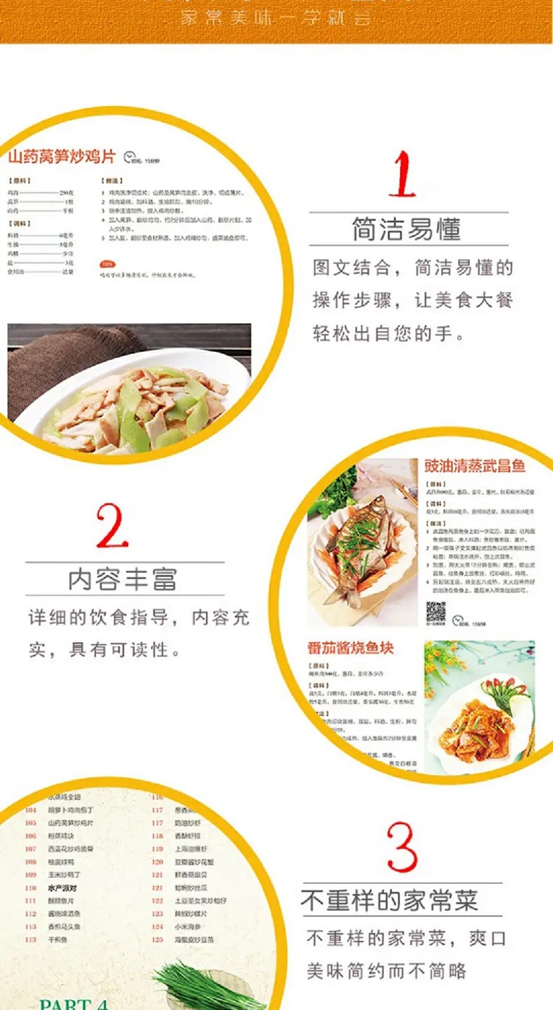 家常燒菜6000例菜譜，烹飪的藝術(shù)與千變?nèi)f化的味道，家常燒菜6000例，烹飪的藝術(shù)與千變?nèi)f化的味道探索