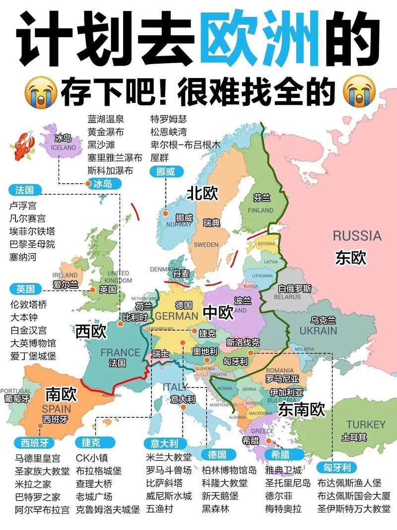 歐洲地圖全圖超大圖，揭示歐洲大陸的地理奧秘，歐洲大陸地理奧秘揭秘，超大地圖全圖呈現(xiàn)