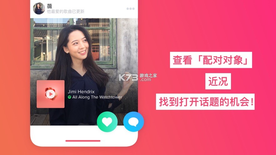 Tinder交友App中國版，連接心靈的社交新紀元，Tinder中國版，心靈連接的社交新紀元