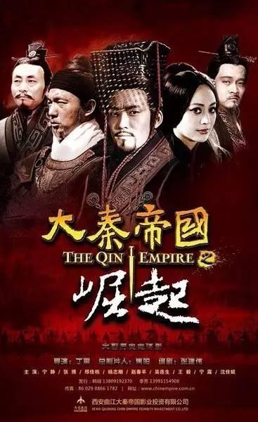 大秦帝國之崛起，歷史長河中璀璨的明珠，大秦帝國之崛起，歷史長河中的璀璨明珠