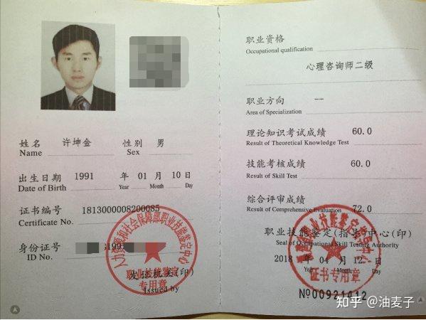 情感咨詢師資格證考試指南，情感咨詢師資格證考試備考指南