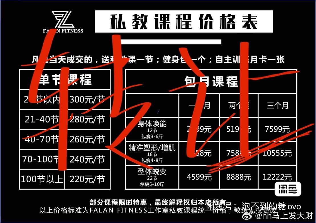 私人健身教練價(jià)目表，專業(yè)服務(wù)的價(jià)值與價(jià)格分析，私人健身教練價(jià)目表，專業(yè)服務(wù)價(jià)值與價(jià)格深度解析