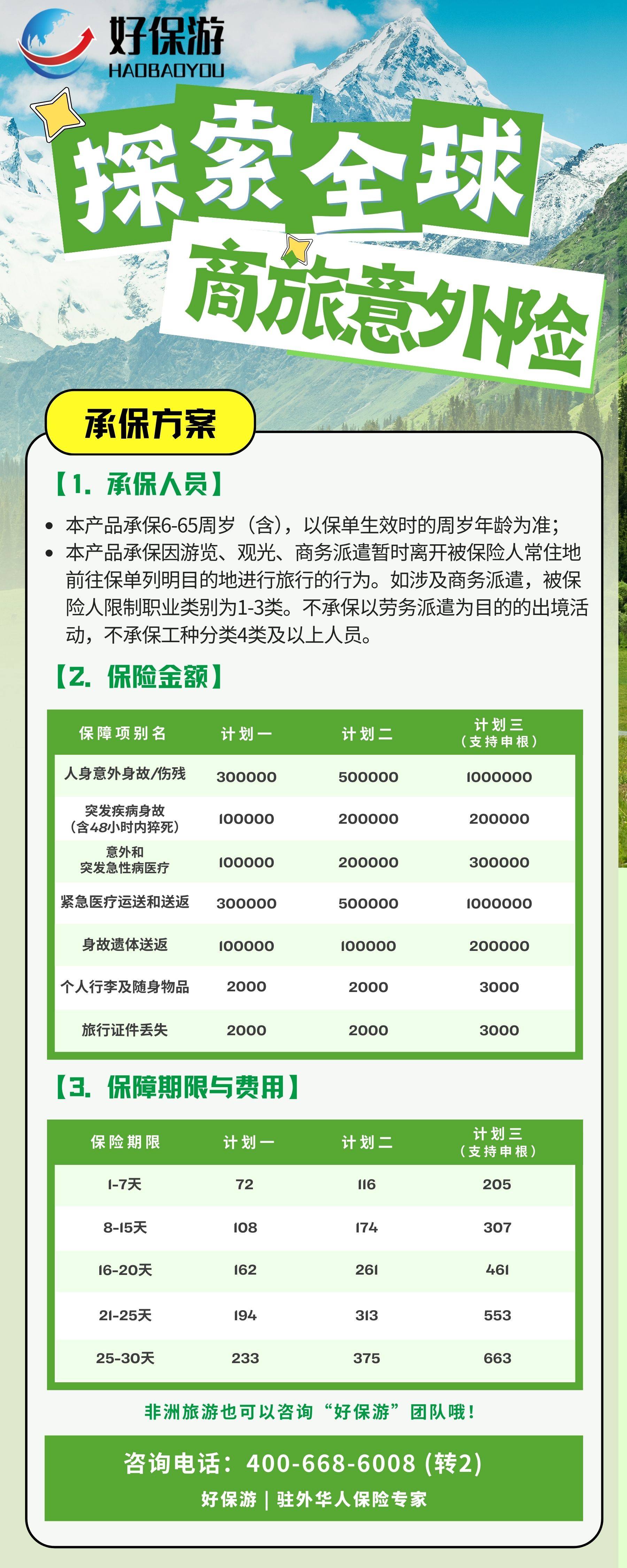江泰旅游保險網(wǎng)官網(wǎng)，一站式旅游保險解決方案，江泰旅游保險網(wǎng)官網(wǎng)，一站式旅游保險解決方案平臺