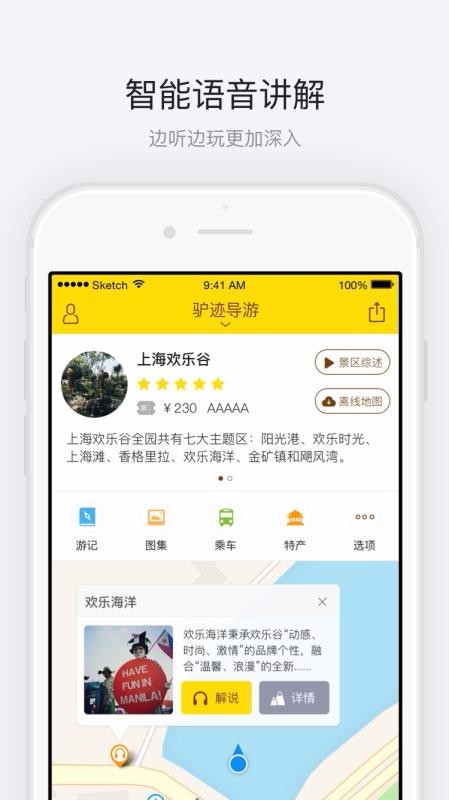 上海歡樂谷APP，引領(lǐng)數(shù)字化娛樂新潮流，上海歡樂谷APP，數(shù)字化娛樂新潮流引領(lǐng)者