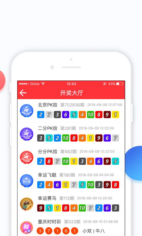 澳門手機開獎最快，探索現(xiàn)代科技的極速魅力，澳門手機開獎極速探索現(xiàn)代科技魅力