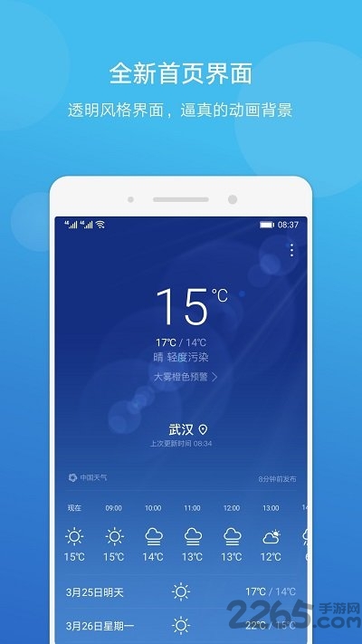 中國(guó)氣象官方正版下載免費(fèi)安裝，了解與應(yīng)用指南，中國(guó)氣象官方正版下載及安裝指南與應(yīng)用探索