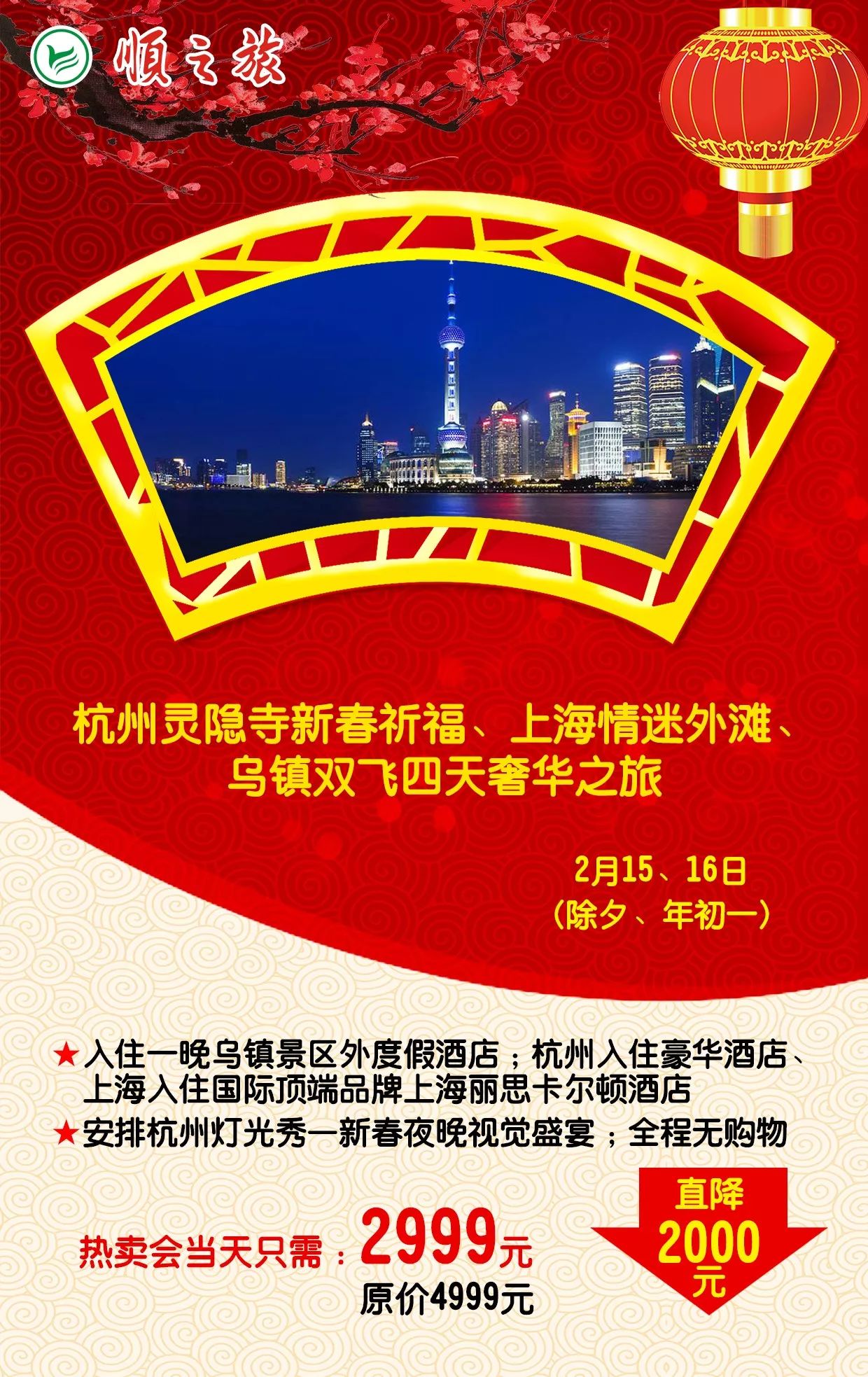 順之旅官網(wǎng)旅游線路，探索無限魅力的世界之旅，順之旅官網(wǎng)，探索世界之無限魅力旅游線路